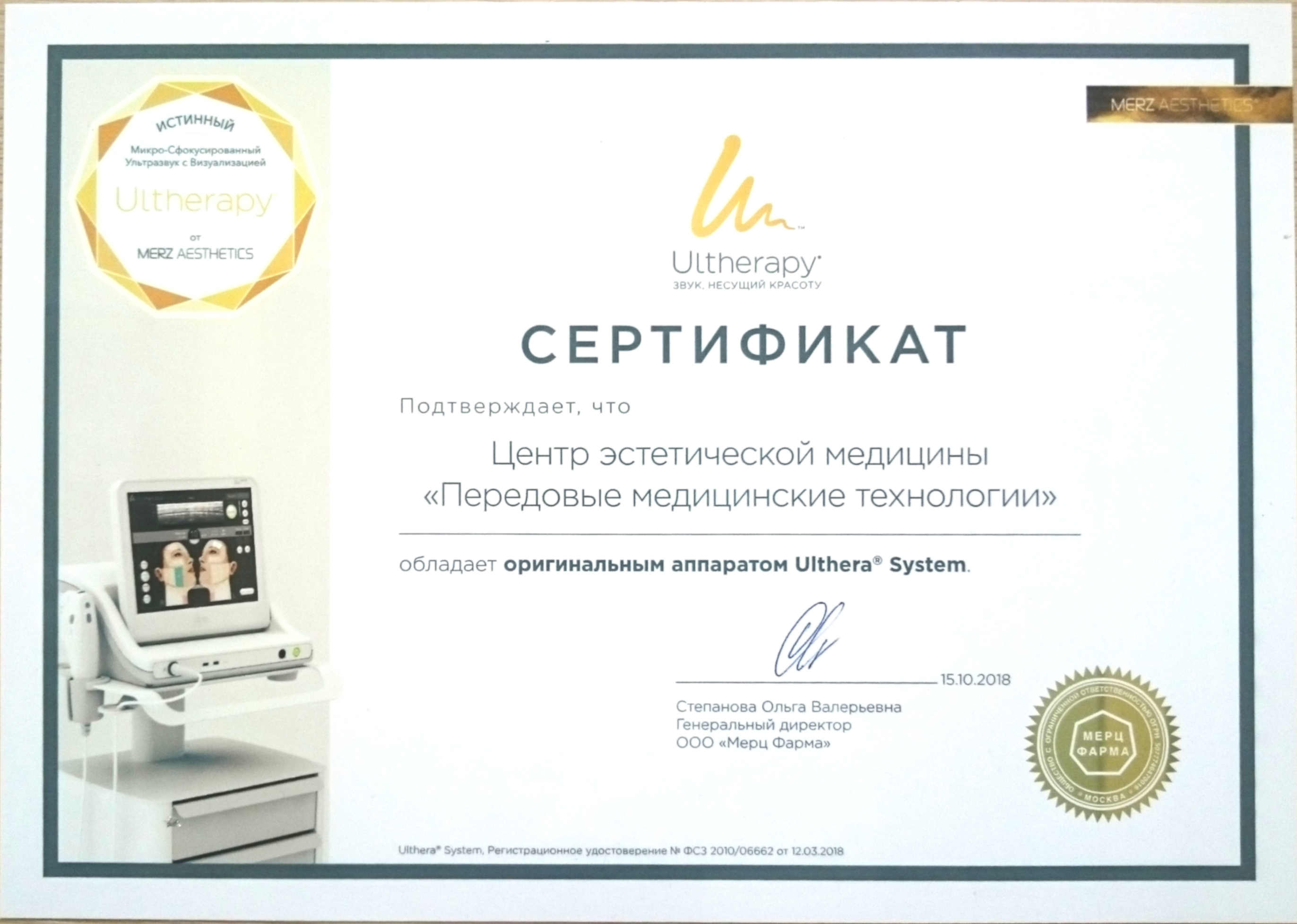 Сертификат альтера в москве