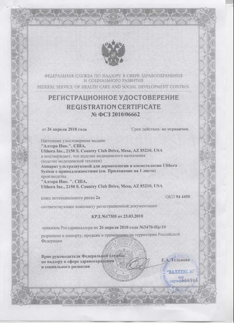 лицензии альтера в москве